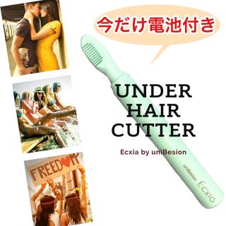 新品【人気】Vライントリマー アンダーヘアー処理 ムダ毛 ケア クリスマス 冬(ボディケア/エステ)