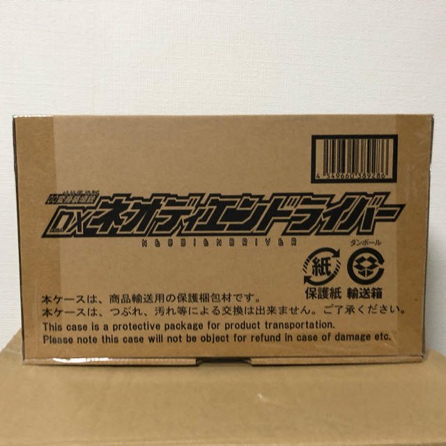 BANDAI(バンダイ)の仮面ライダージオウ DXネオディエンドライバー エンタメ/ホビーのおもちゃ/ぬいぐるみ(キャラクターグッズ)の商品写真