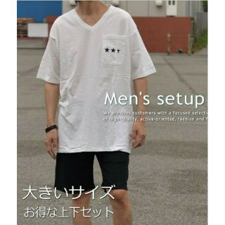 シスキー(ShISKY)の☆ SHISKY 上下 セットアップ Vネック Tシャツ ショートパンツ 3L☆(Tシャツ/カットソー(半袖/袖なし))