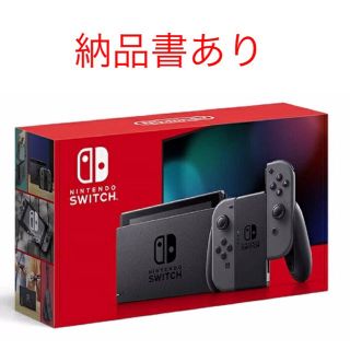 ニンテンドースイッチ(Nintendo Switch)の新型 グレー Nintendo Switch(家庭用ゲーム機本体)