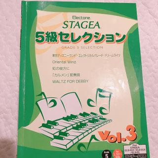 ヤマハ(ヤマハ)のエレクトーン楽譜(エレクトーン/電子オルガン)