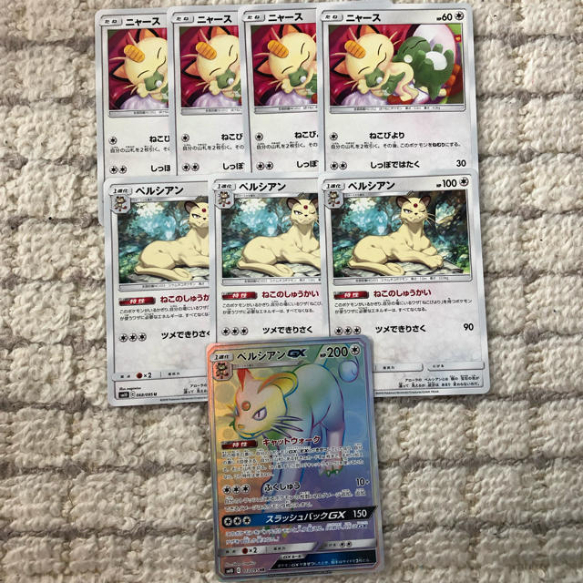 ポケモンカード ニャース 進化 8枚セットの通販 By マミィ ラクマ