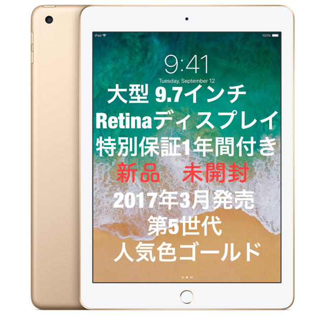 PC/タブレット✨新品 未開封✨iPad Wi-Fiモデル 32GB  ゴールド✨送料込✨