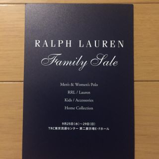 ポロラルフローレン(POLO RALPH LAUREN)のラルフローレン ファミリーセール (ショッピング)