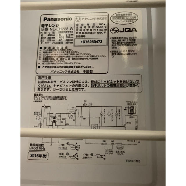 Panasonic 電子レンジ inverter850w