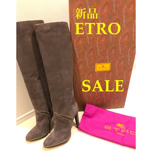 セール　新品  エトロ ETRO スエード ロングブーツ  グレージュレディース