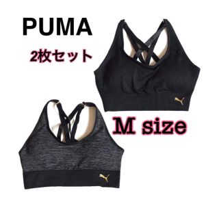 プーマ(PUMA)の新品未開封 PUMA シームレス スポーツブラ 2枚組 Mサイズ(トレーニング用品)