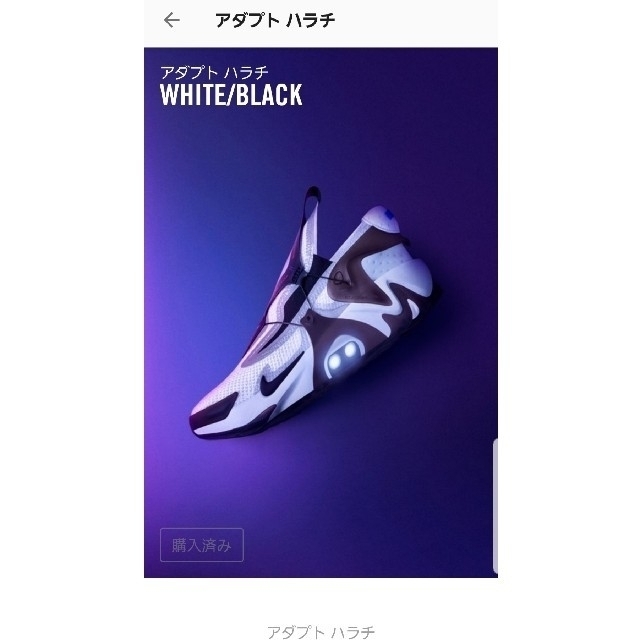 NIKE(ナイキ)の【最安値】NIKE Adapt Huarache US12 30cm メンズの靴/シューズ(スニーカー)の商品写真