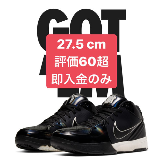 27.5 UNDEFEATED NIKE KOBE 4 PROTRO BLACK