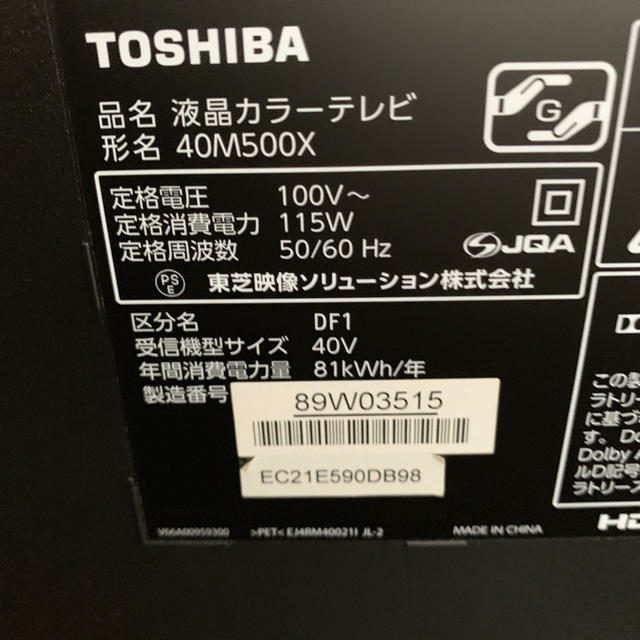 東芝 40V型 4K 液晶テレビ REGZA 40M500X 2番組同時録画対応