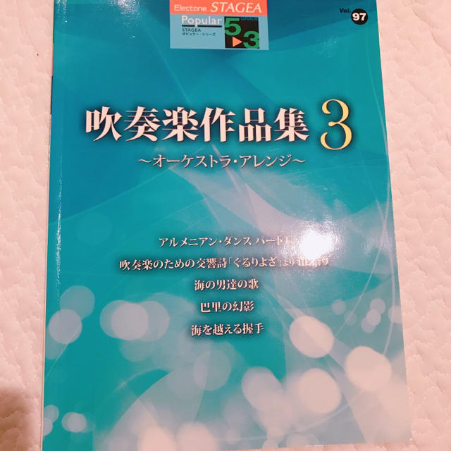 ヤマハ(ヤマハ)のエレクトーン楽譜 楽器の鍵盤楽器(エレクトーン/電子オルガン)の商品写真