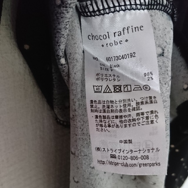 chocol raffine robe(ショコラフィネローブ)の☆ぽんぽん三様専用☆ レディースのトップス(カットソー(長袖/七分))の商品写真