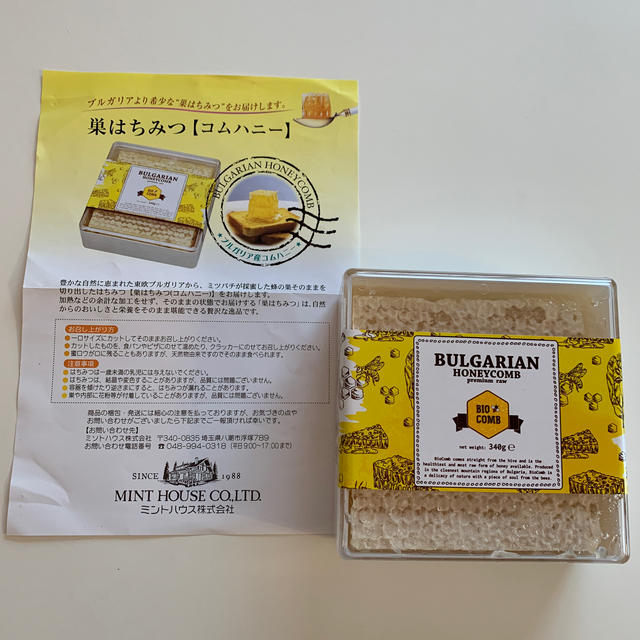 巣 はちみつ コムハニー ブルガリア産 ミントハウスの通販 by Hippo's shop|ラクマ 巣 はちみつ コムハニー ブルガリア産 ミントハウスの通販 by Hippo's shop|ラクマ