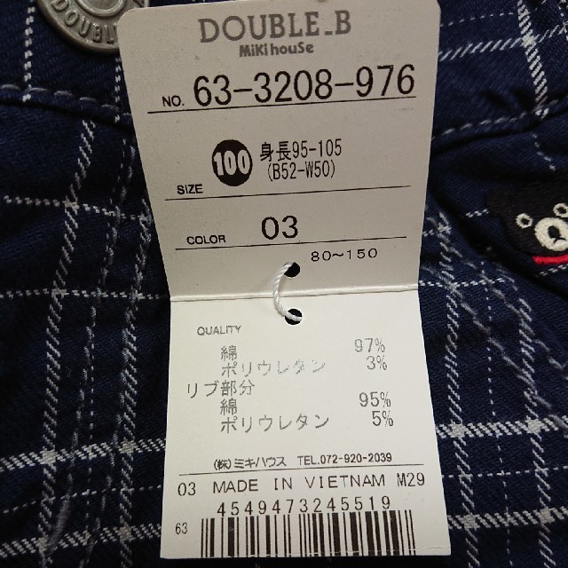 DOUBLE.B(ダブルビー)のDOUBLE.B 長ズボン👖 キッズ/ベビー/マタニティのキッズ服男の子用(90cm~)(パンツ/スパッツ)の商品写真