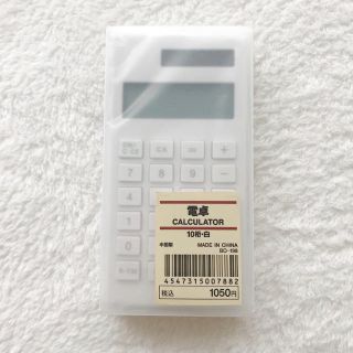 ムジルシリョウヒン(MUJI (無印良品))の無印良品 電卓(その他)