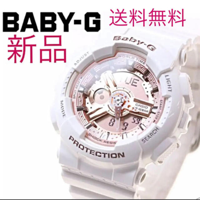春のコレクション Baby-G CASIO 【人気腕時計】新品送料無料  ゴールド ローズ  腕時計