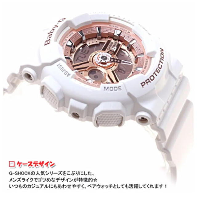 Baby-G(ベビージー)の【人気腕時計】新品送料無料 CASIO Baby-G   ローズ ゴールド  レディースのファッション小物(腕時計)の商品写真