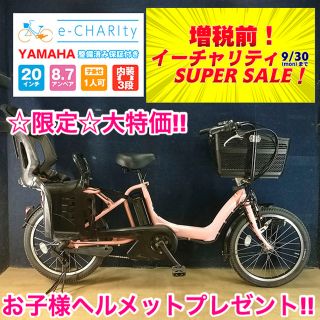 ヤマハ(ヤマハ)のKD022☆電動自転車☆YAMAHA PAS Kiss mini☆20インチ☆(自転車本体)