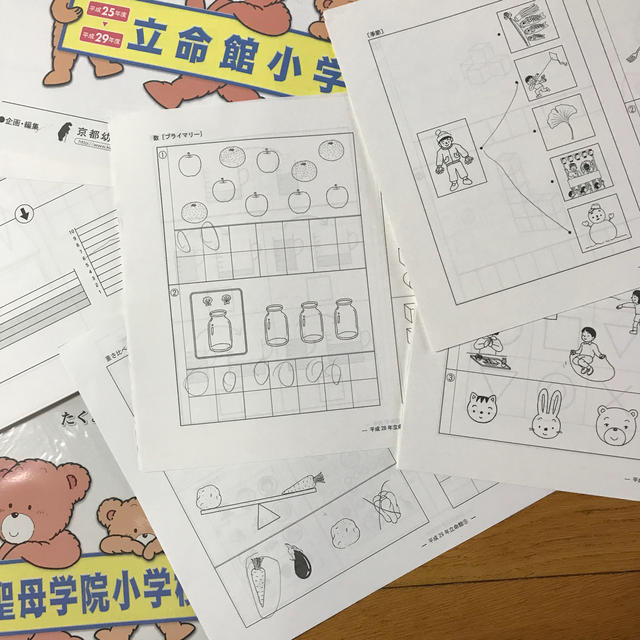 小学校受験 問題集 お受験 ワーク 過去問題集 同志社過去問の通販 by