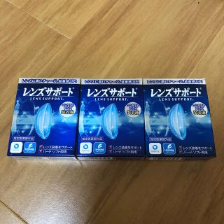 レンズサポート コンタクトレンズ装着液(日用品/生活雑貨)