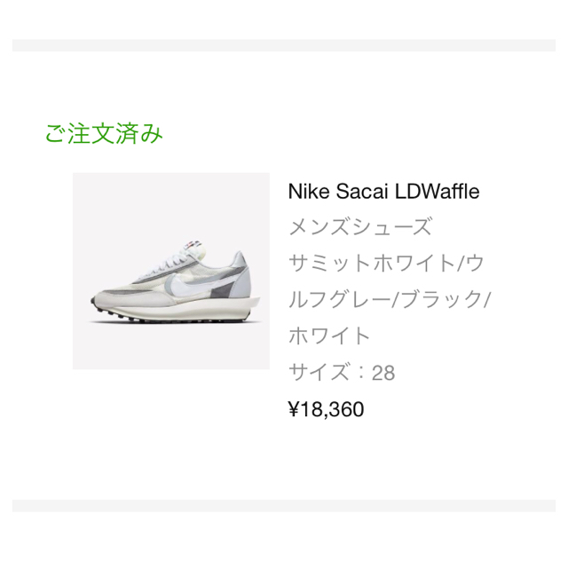 sacai(サカイ)の sacai Nike White メンズの靴/シューズ(スニーカー)の商品写真