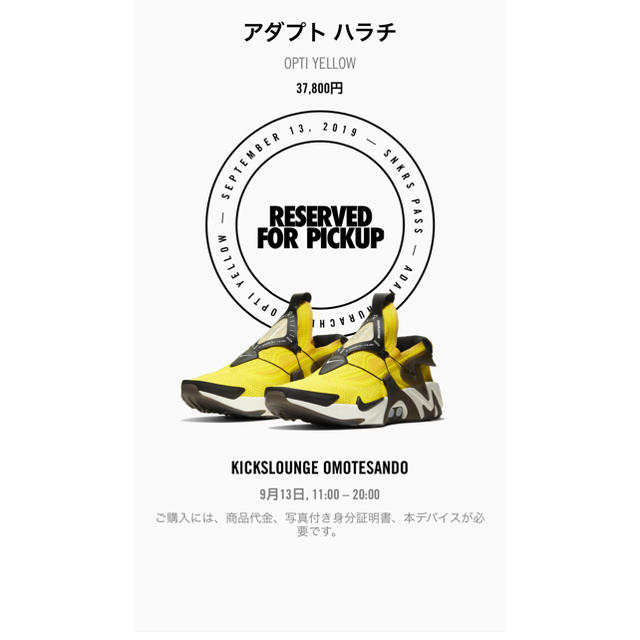 NIKE(ナイキ)のNike Adapt Huarache 26.5 メンズの靴/シューズ(スニーカー)の商品写真