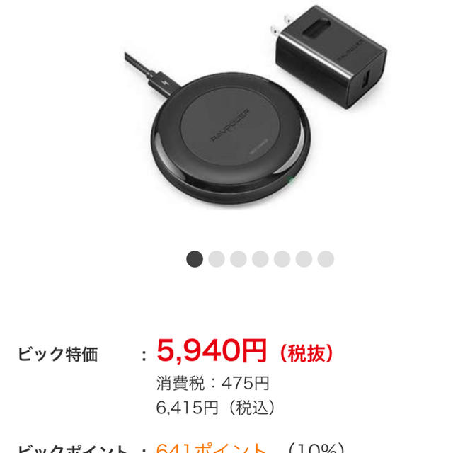 RAVPOWERワイヤレス充電器 スマホ/家電/カメラのスマートフォン/携帯電話(バッテリー/充電器)の商品写真