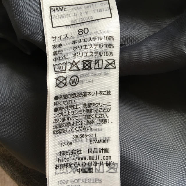 MUJI (無印良品)(ムジルシリョウヒン)の無印良品 ベビー 80cm キッズ/ベビー/マタニティのベビー服(~85cm)(ジャケット/コート)の商品写真