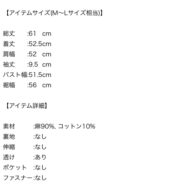 merlot(メルロー)のメルロー コットンリネンのフレア袖ブラウス 新品 緑 レディースのトップス(シャツ/ブラウス(半袖/袖なし))の商品写真