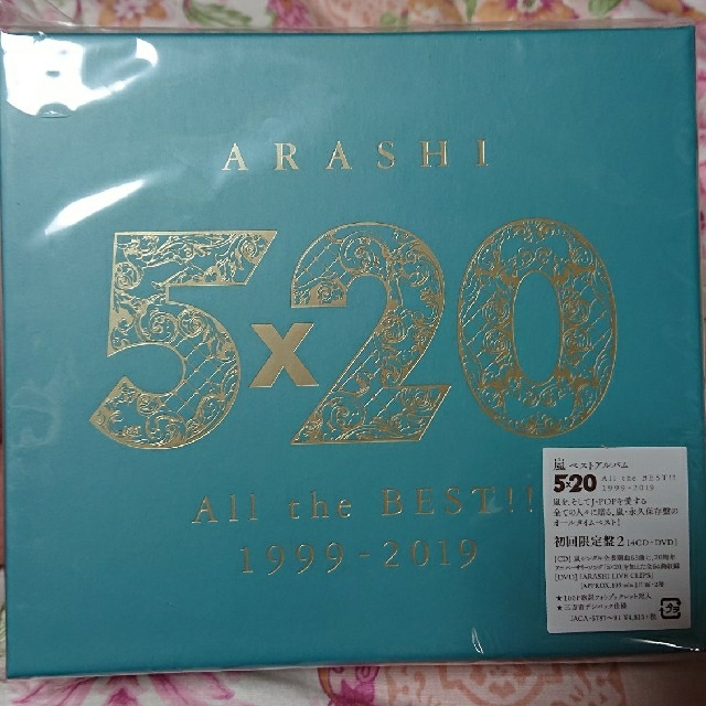 嵐 5×20 All the BEST!! 1999-2019
