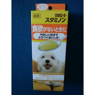 スタミノン 犬用　■新品(ペットフード)