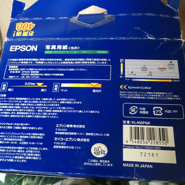 EPSON(エプソン)のエプソン 写真用紙 L判  200枚入×2P  400枚箱 スマホ/家電/カメラのスマホ/家電/カメラ その他(その他)の商品写真