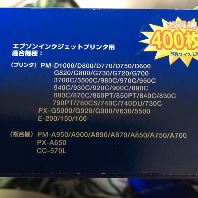 EPSON(エプソン)のエプソン 写真用紙 L判  200枚入×2P  400枚箱 スマホ/家電/カメラのスマホ/家電/カメラ その他(その他)の商品写真