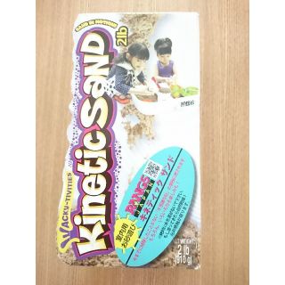 キネティックス(kinetics)のえり様専用☆キネティックサンド  新品 未使用(知育玩具)