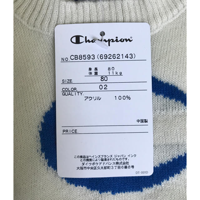 Champion(チャンピオン)の新品★チャンピオン ニットベスト80 キッズ/ベビー/マタニティのベビー服(~85cm)(ニット/セーター)の商品写真