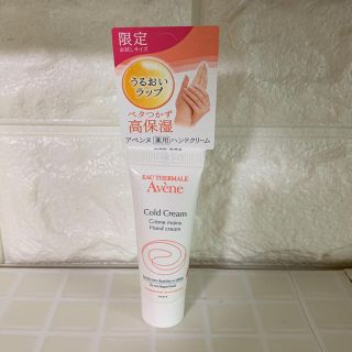 アベンヌ(Avene)のアベンヌ 薬用ハンドクリーム (ハンドクリーム)