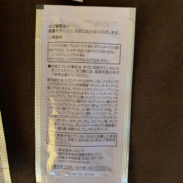 noevir(ノエビア)のセルニュー  UVクリーム    コスメ/美容のボディケア(日焼け止め/サンオイル)の商品写真