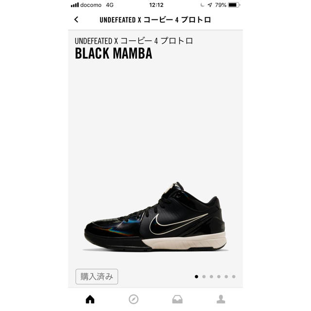 NIKE Kobe Undefeated Black Manba 25.5cmスニーカー