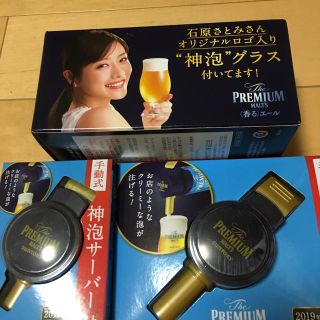 サントリー(サントリー)の石原さとみ神泡グラスセット(アルコールグッズ)