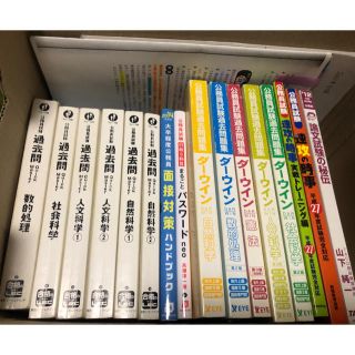 公務員試験 参考書セット(語学/参考書)