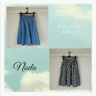 ノエラ(Noela)のNoela♡リバーシブルスカート(ひざ丈スカート)