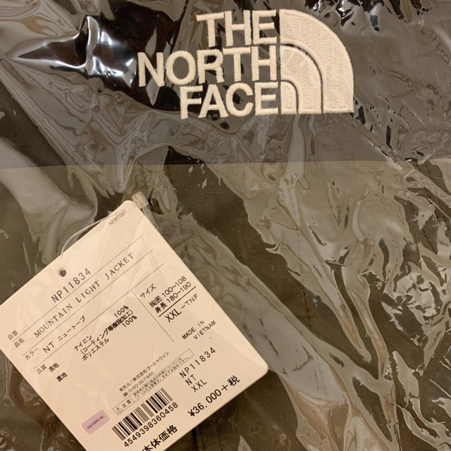 XXL The North Face Mountain Light Jacket