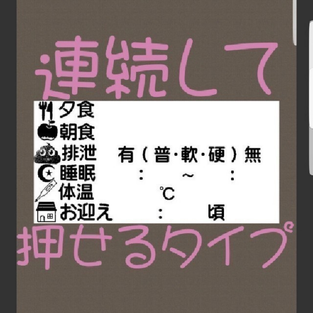 専用です 連絡帳 浸透印 シャチハタ はんこ スタンプ 判子 ハンコ 印鑑 ハンドメイドの文具/ステーショナリー(はんこ)の商品写真