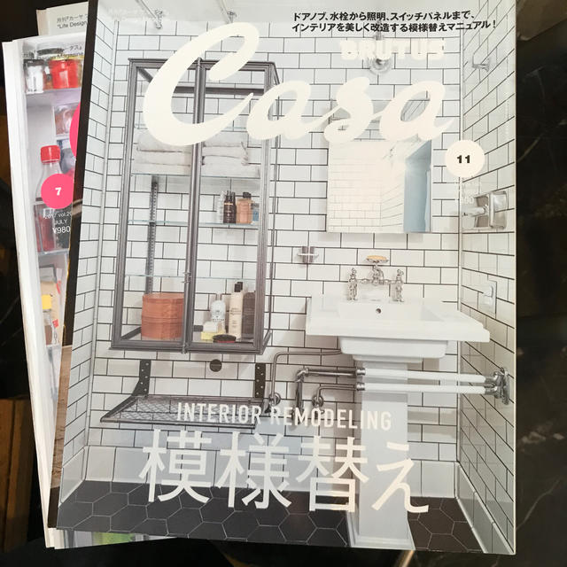 Casa BRUTUS (カーサ・ブルータス) 2015年 11月号  エンタメ/ホビーの雑誌(専門誌)の商品写真