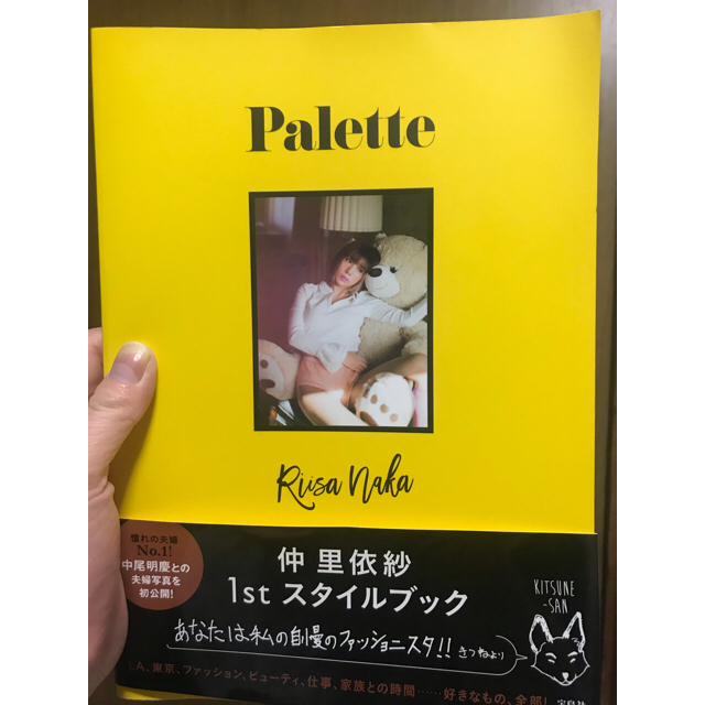 Palette エンタメ/ホビーの本(アート/エンタメ)の商品写真