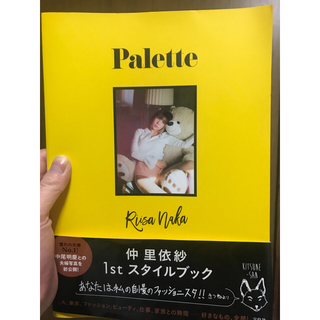 Palette(アート/エンタメ)