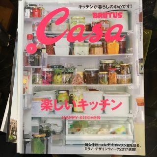 Casa BRUTUS (カーサ・ブルータス) 2017年 07月号 (専門誌)