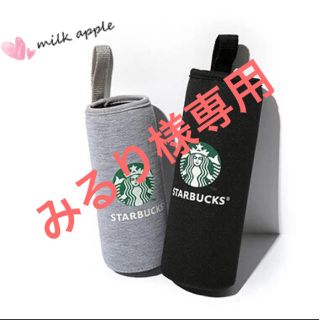 スターバックスコーヒー(Starbucks Coffee)のみるり様専用 スタバ ボトルカバー (その他)