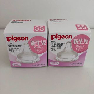 ピジョン(Pigeon)のアサヒ様専用(哺乳ビン用乳首)