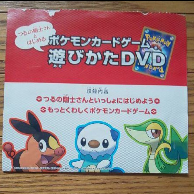 ポケモン ポケモンカードゲーム遊びかたdvdの通販 By ハム S Shop ポケモンならラクマ ポケモン ポケモンカードゲーム遊びかたdvdの通販 By ハム S Shop ポケモンならラクマ